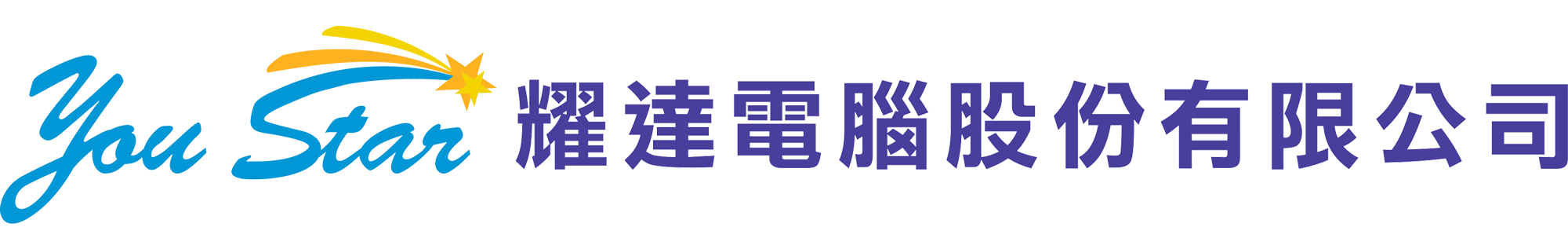 耀達電腦股份有限公司