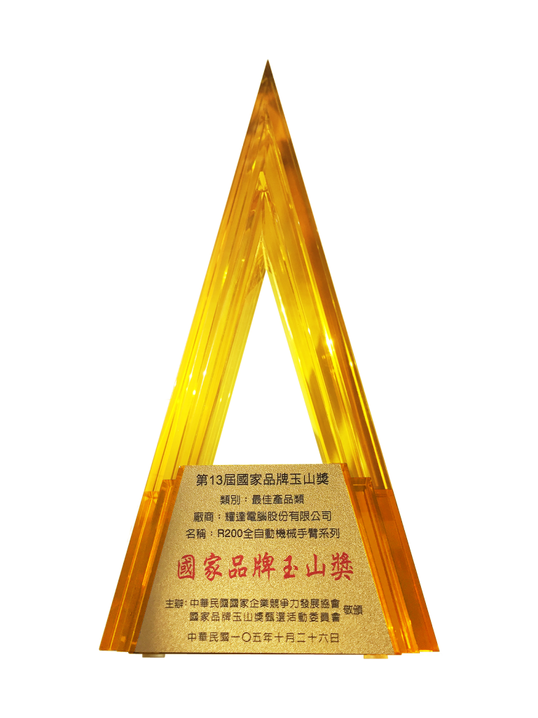 國家玉山獎